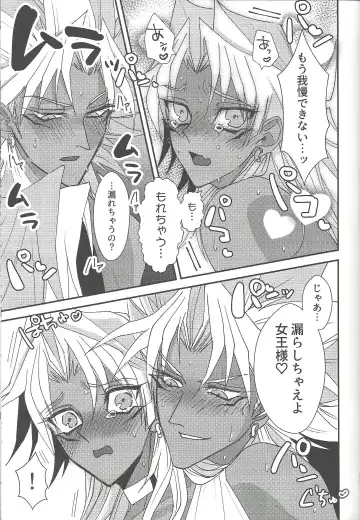 [Rindou] SM Club ISHTAR Fhentai - Page 52