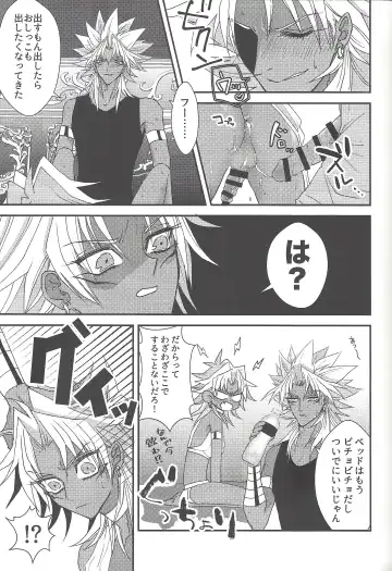 [Rindou] SM Club ISHTAR Fhentai - Page 56