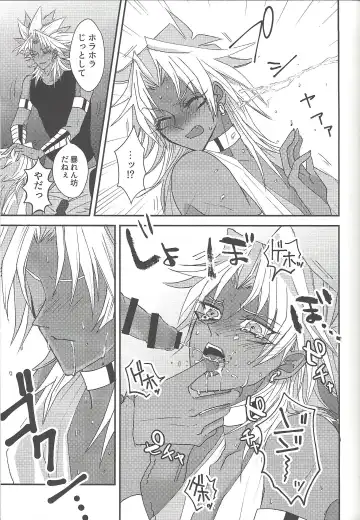 [Rindou] SM Club ISHTAR Fhentai - Page 58