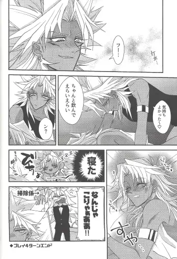 [Rindou] SM Club ISHTAR Fhentai - Page 59