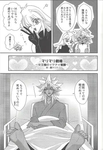 [Rindou] SM Club ISHTAR Fhentai - Page 62