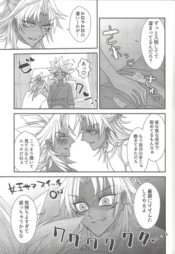 [Rindou] SM Club ISHTAR Fhentai - Page 64