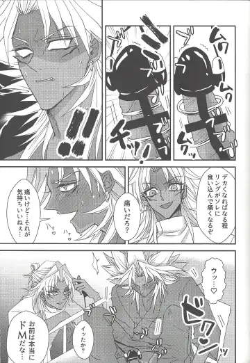 [Rindou] SM Club ISHTAR Fhentai - Page 66