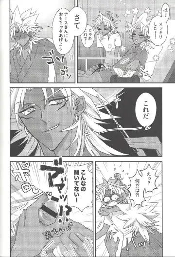 [Rindou] SM Club ISHTAR Fhentai - Page 67