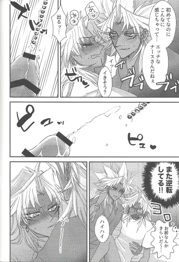 [Rindou] SM Club ISHTAR Fhentai - Page 69