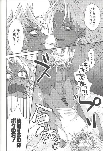 [Rindou] SM Club ISHTAR Fhentai - Page 71