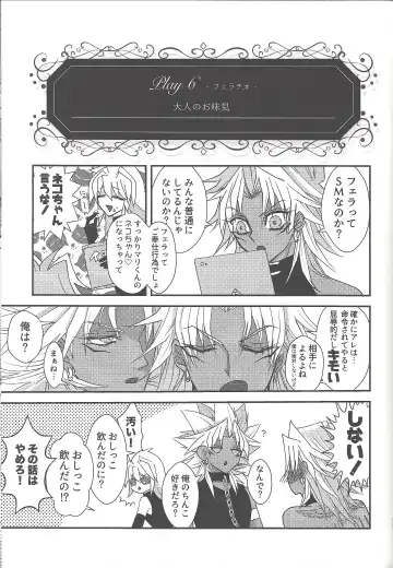 [Rindou] SM Club ISHTAR Fhentai - Page 74