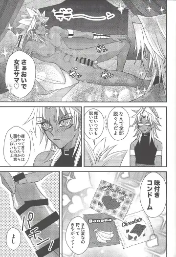 [Rindou] SM Club ISHTAR Fhentai - Page 76