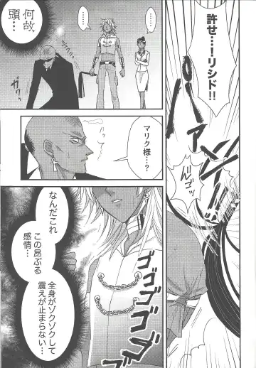 [Rindou] SM Club ISHTAR Fhentai - Page 8