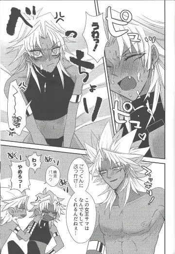 [Rindou] SM Club ISHTAR Fhentai - Page 80