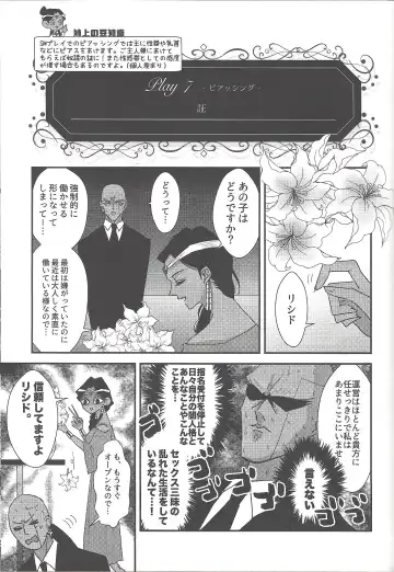 [Rindou] SM Club ISHTAR Fhentai - Page 82