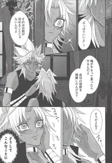 [Rindou] SM Club ISHTAR Fhentai - Page 84