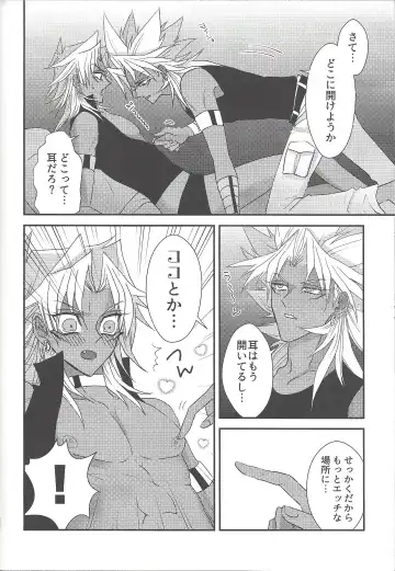 [Rindou] SM Club ISHTAR Fhentai - Page 85