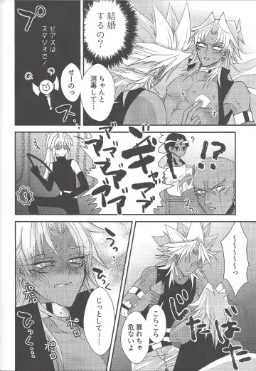 [Rindou] SM Club ISHTAR Fhentai - Page 87