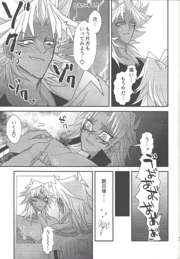 [Rindou] SM Club ISHTAR Fhentai - Page 88