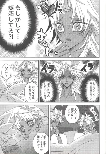 [Rindou] SM Club ISHTAR Fhentai - Page 94