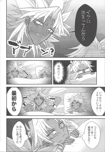 [Rindou] SM Club ISHTAR Fhentai - Page 95