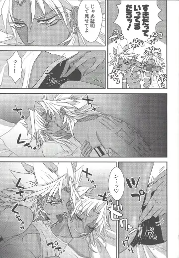 [Rindou] SM Club ISHTAR Fhentai - Page 98