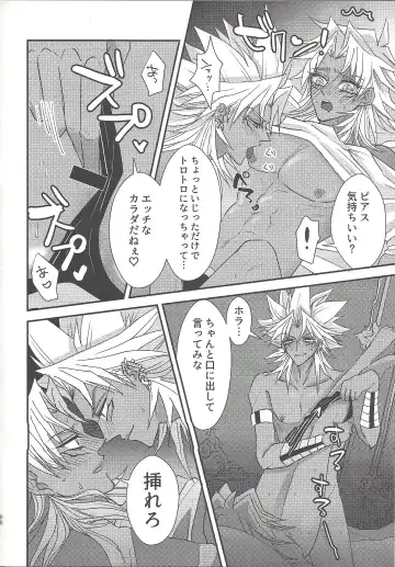 [Rindou] SM Club ISHTAR Fhentai - Page 99