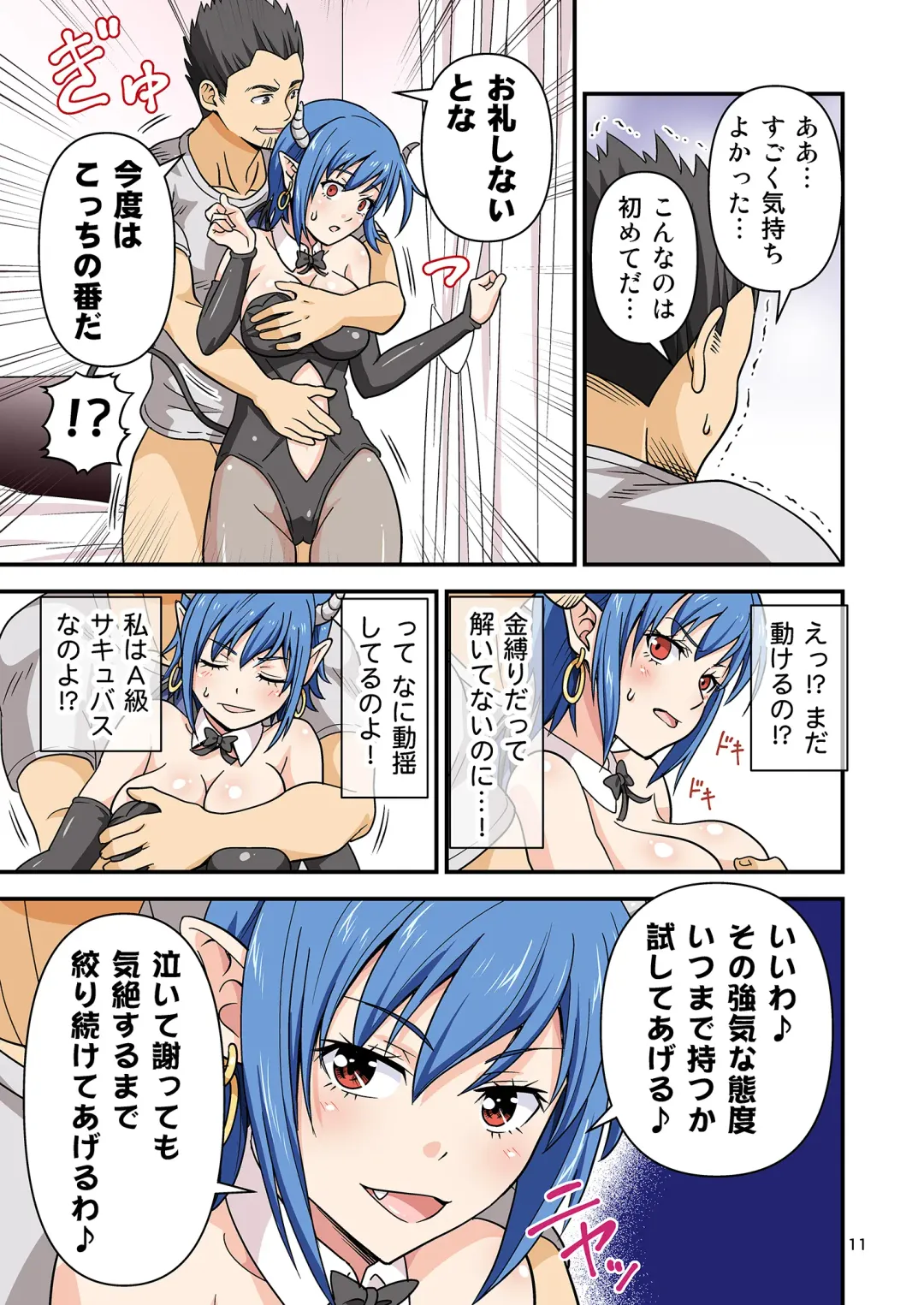 R18オムニバス フルカラー総集編 Fhentai - Page 41