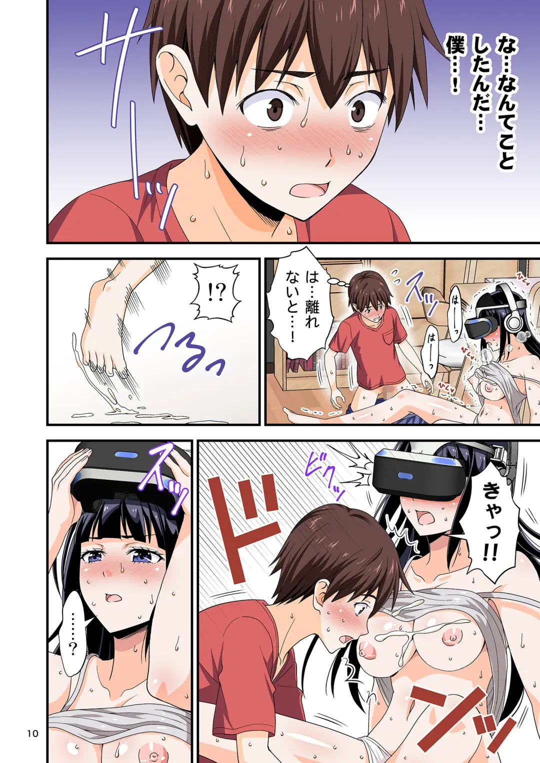 R18オムニバス フルカラー総集編 Fhentai - Page 70