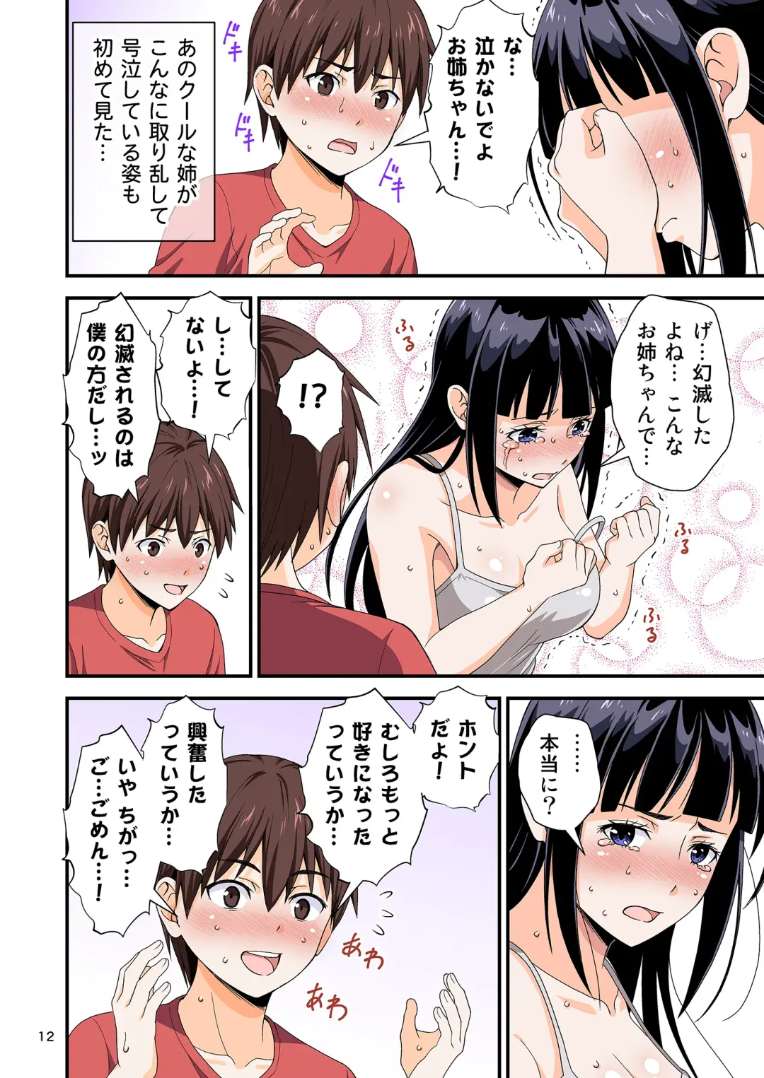 R18オムニバス フルカラー総集編 Fhentai - Page 72