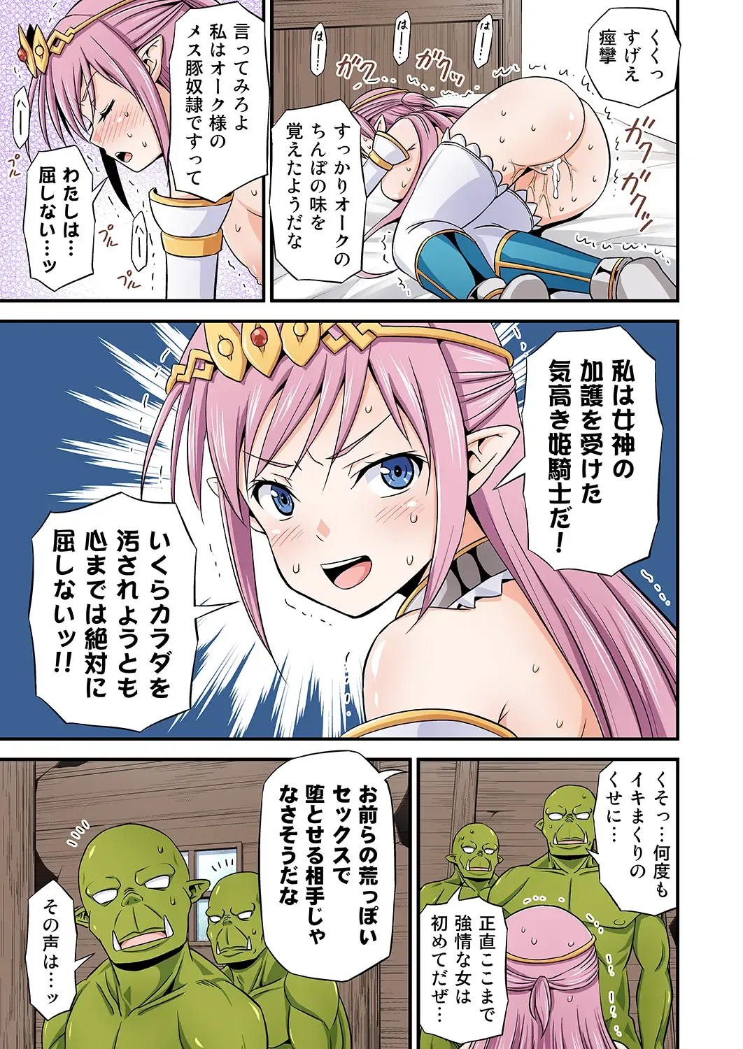 R18オムニバス フルカラー総集編 Fhentai - Page 97