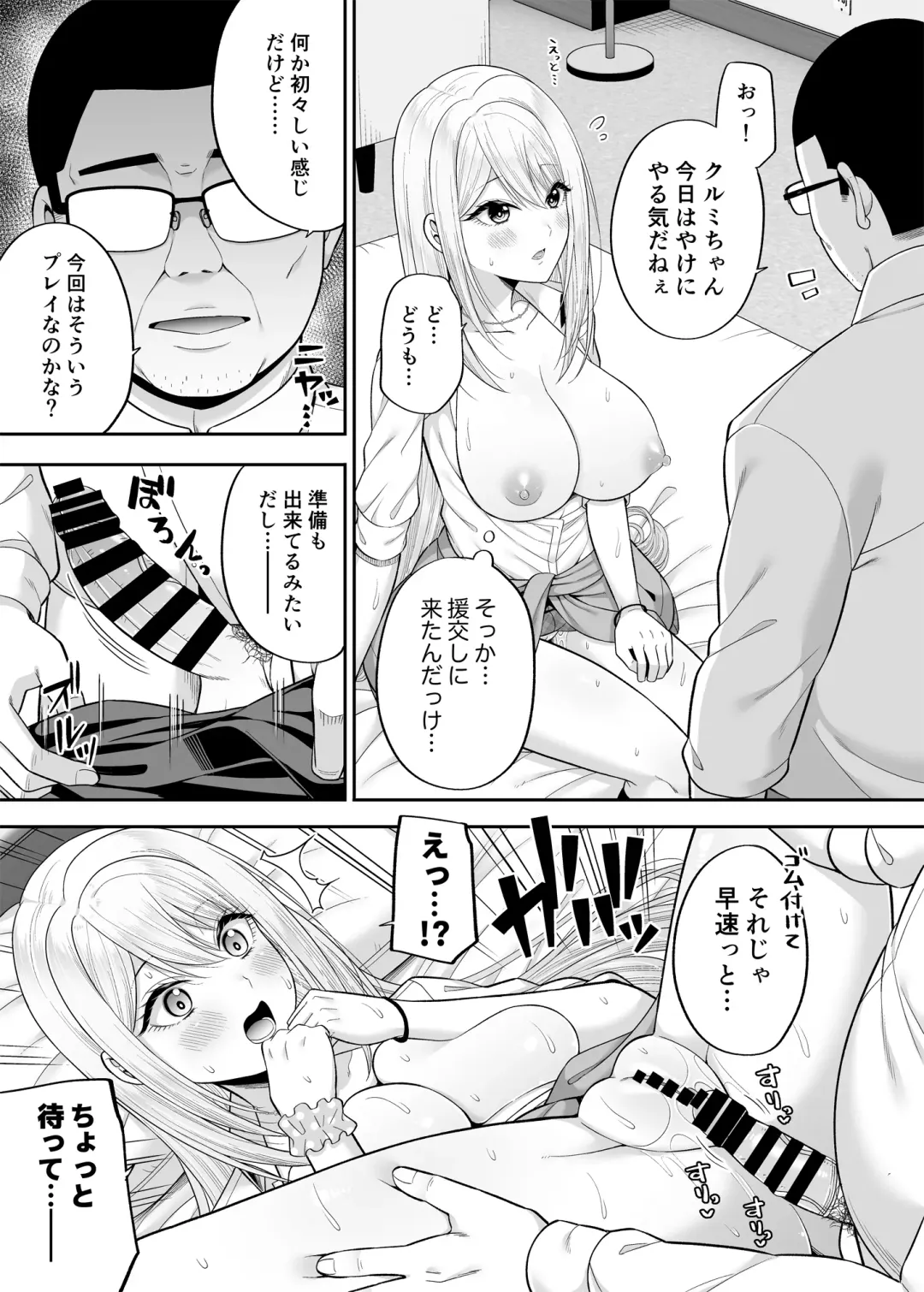 [Nectar] 1 Fhentai - Page 14