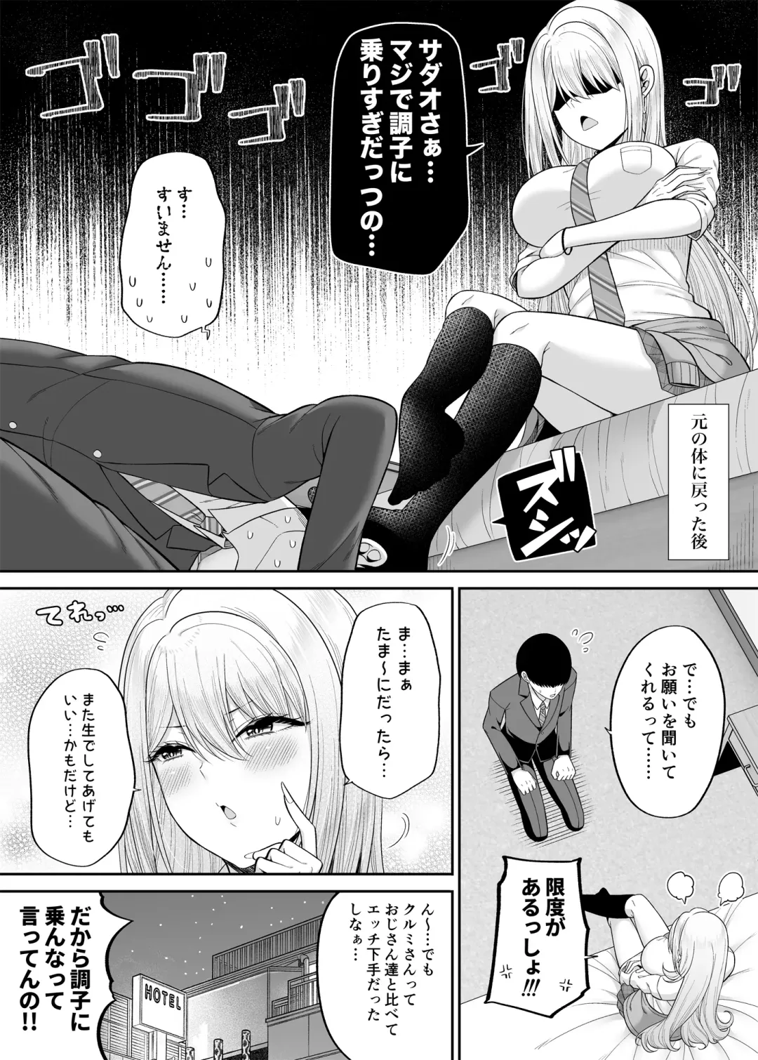 [Nectar] 1 Fhentai - Page 29