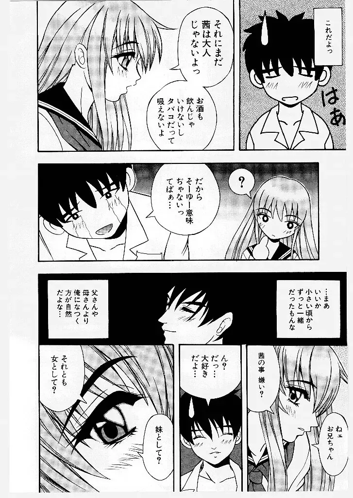 [Yume Kirei] Youen Ranbu Yawahada Musume Fhentai - Page 10