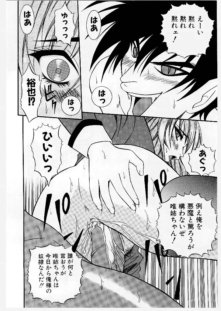 [Yume Kirei] Youen Ranbu Yawahada Musume Fhentai - Page 106