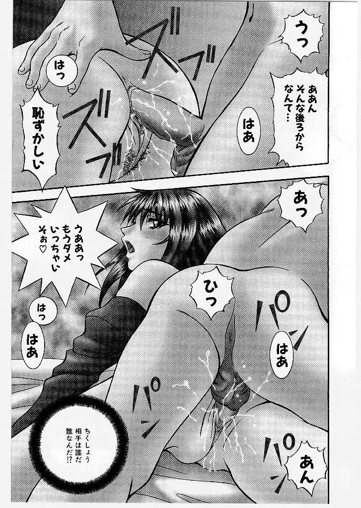 [Yume Kirei] Youen Ranbu Yawahada Musume Fhentai - Page 111