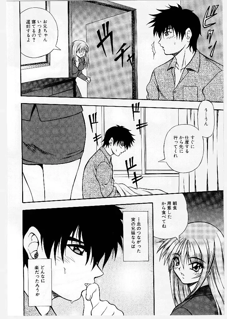 [Yume Kirei] Youen Ranbu Yawahada Musume Fhentai - Page 114