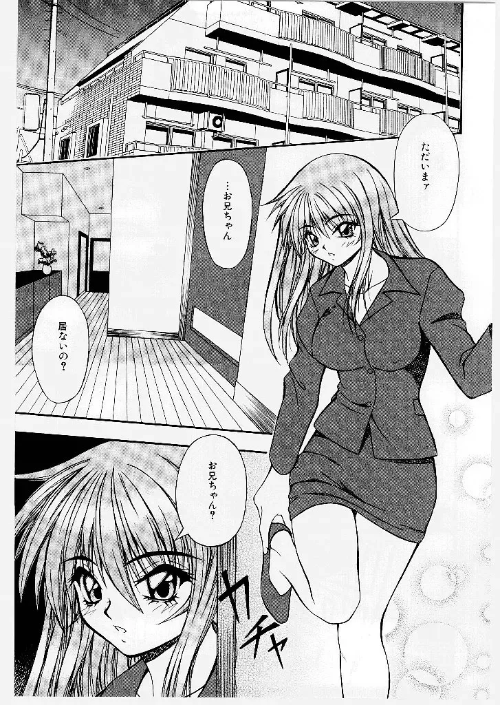 [Yume Kirei] Youen Ranbu Yawahada Musume Fhentai - Page 115