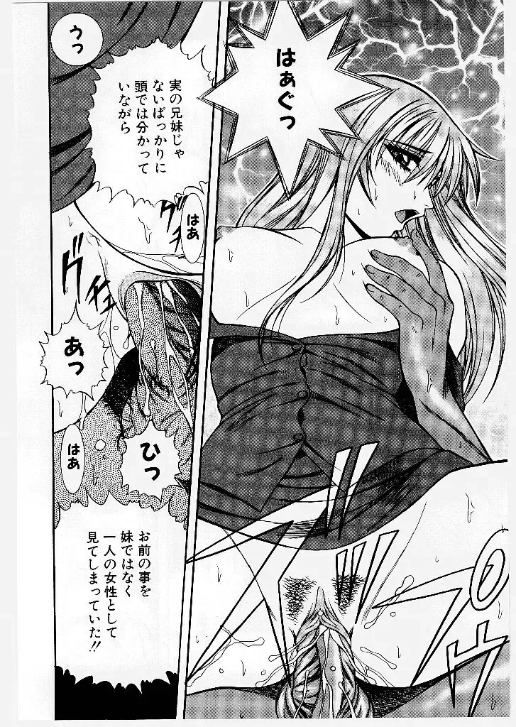 [Yume Kirei] Youen Ranbu Yawahada Musume Fhentai - Page 118