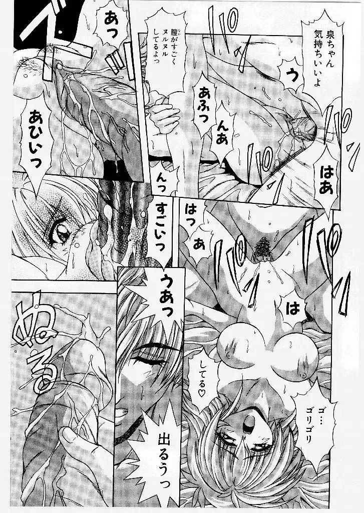 [Yume Kirei] Youen Ranbu Yawahada Musume Fhentai - Page 131