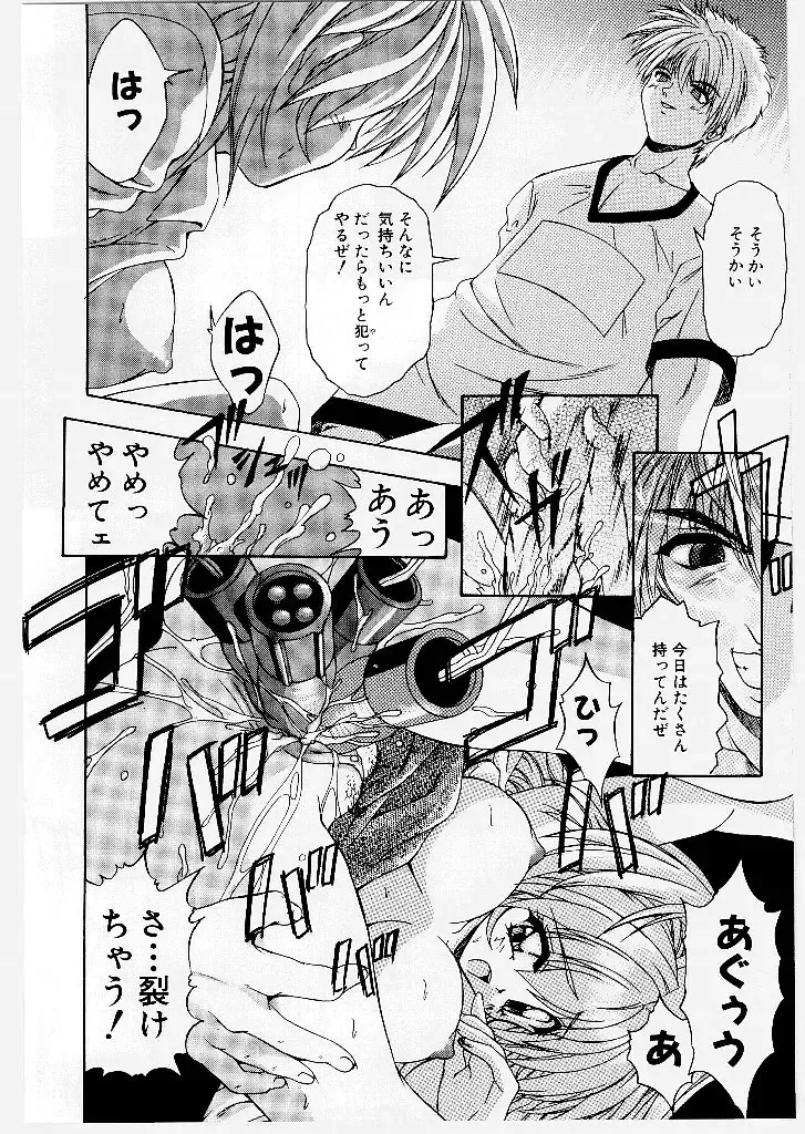 [Yume Kirei] Youen Ranbu Yawahada Musume Fhentai - Page 136