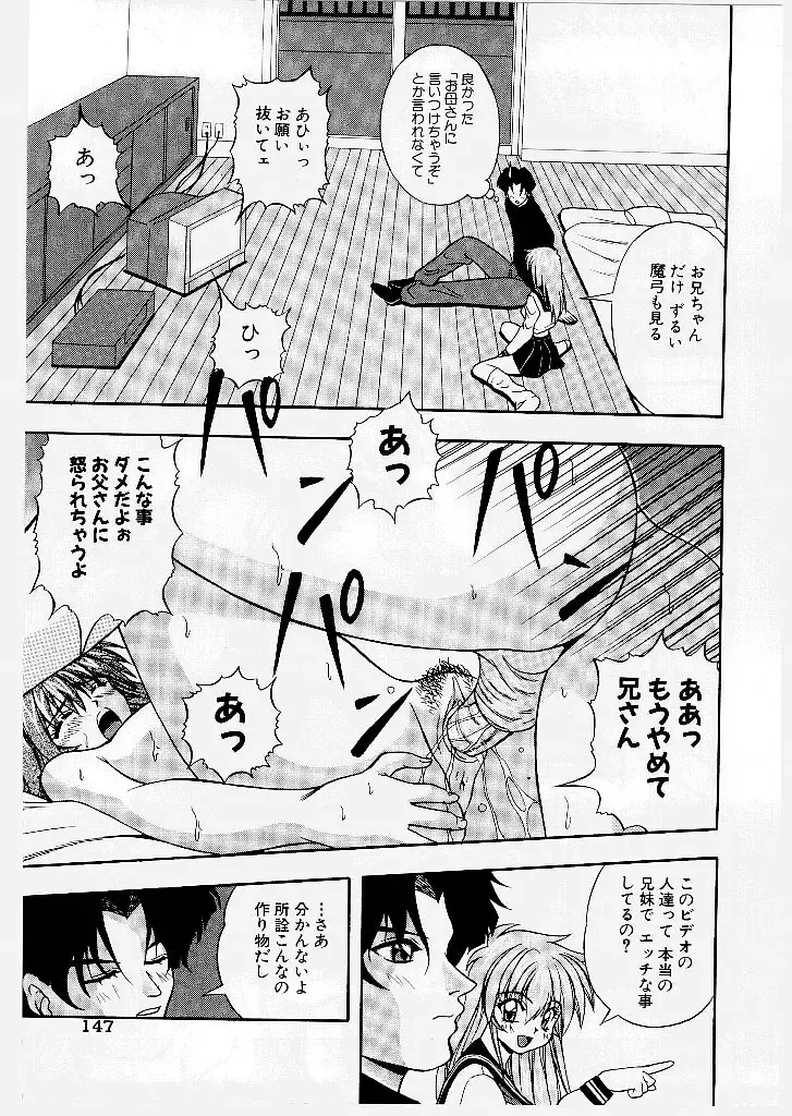 [Yume Kirei] Youen Ranbu Yawahada Musume Fhentai - Page 147