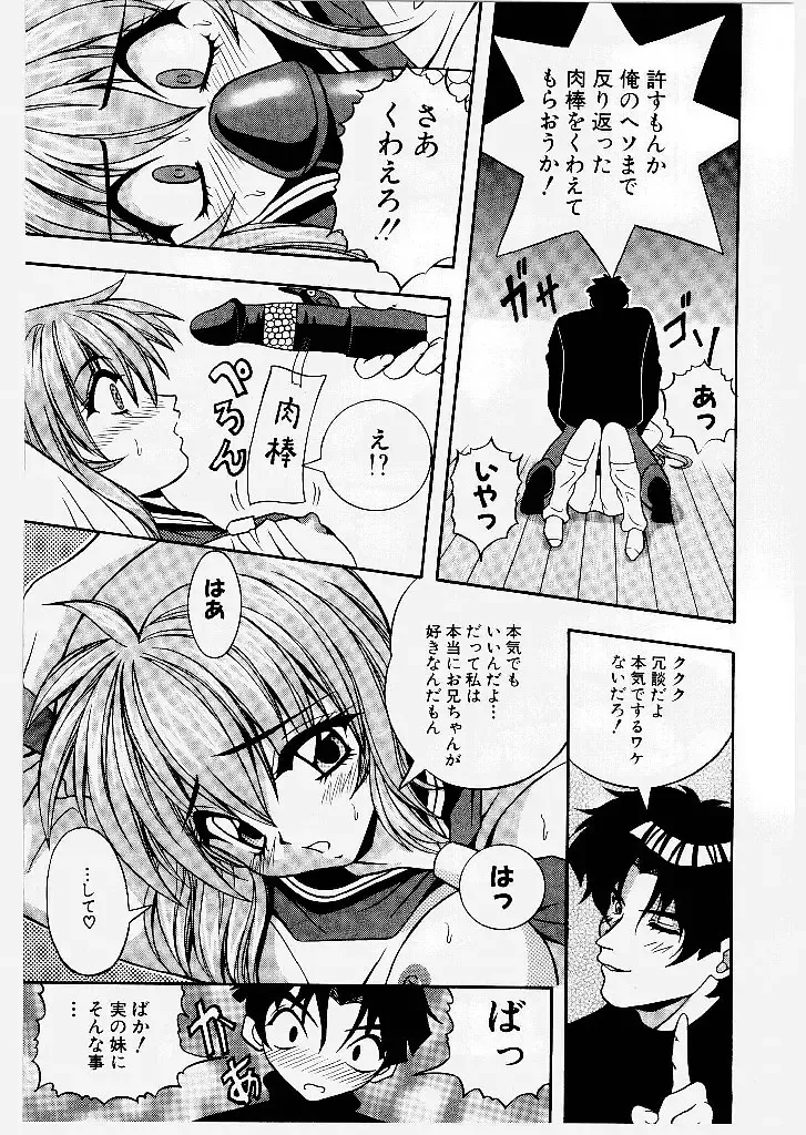 [Yume Kirei] Youen Ranbu Yawahada Musume Fhentai - Page 151