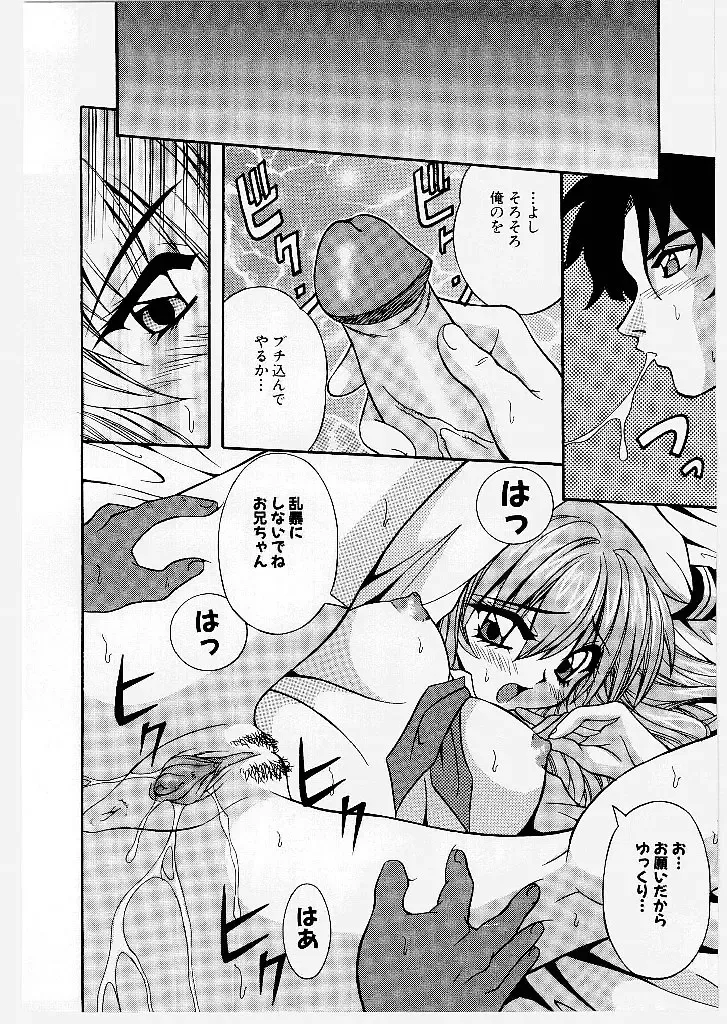 [Yume Kirei] Youen Ranbu Yawahada Musume Fhentai - Page 154