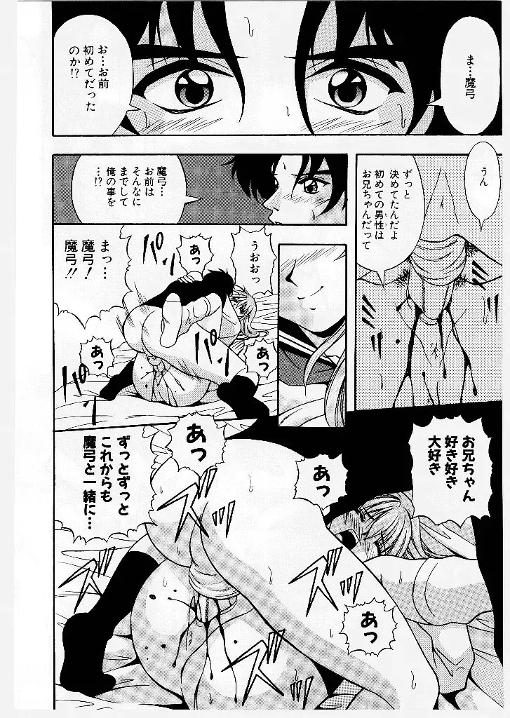 [Yume Kirei] Youen Ranbu Yawahada Musume Fhentai - Page 156