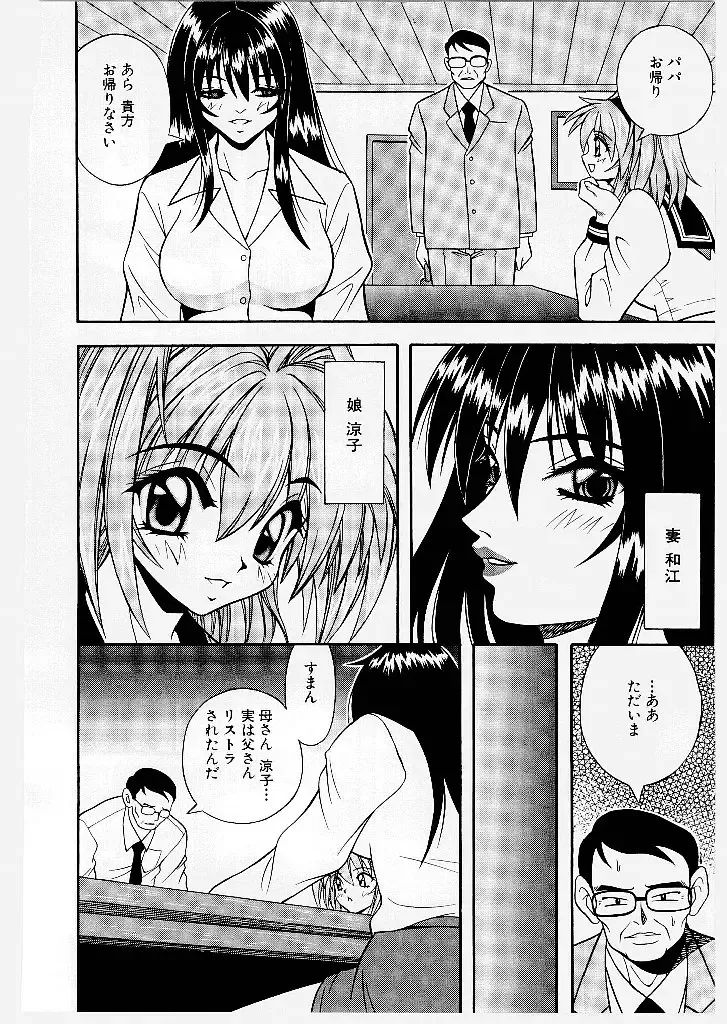 [Yume Kirei] Youen Ranbu Yawahada Musume Fhentai - Page 44