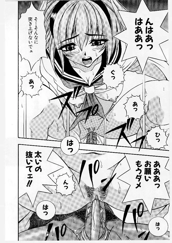 [Yume Kirei] Youen Ranbu Yawahada Musume Fhentai - Page 56