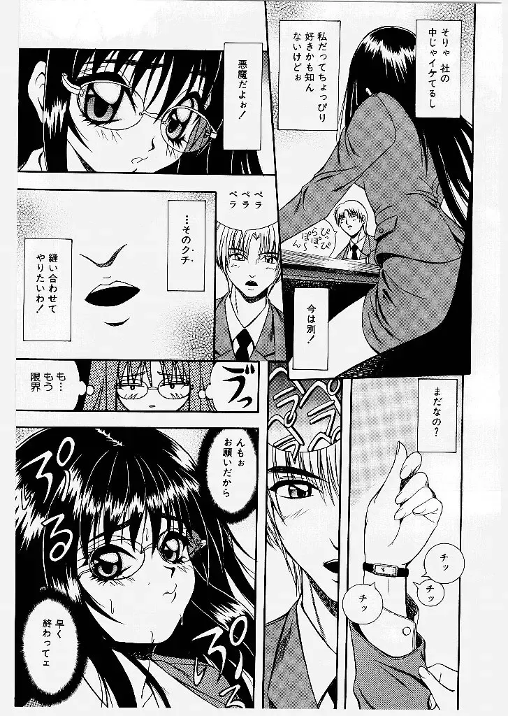 [Yume Kirei] Youen Ranbu Yawahada Musume Fhentai - Page 61