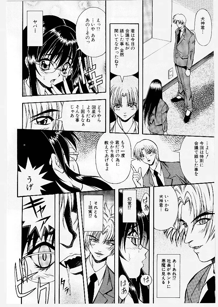 [Yume Kirei] Youen Ranbu Yawahada Musume Fhentai - Page 64