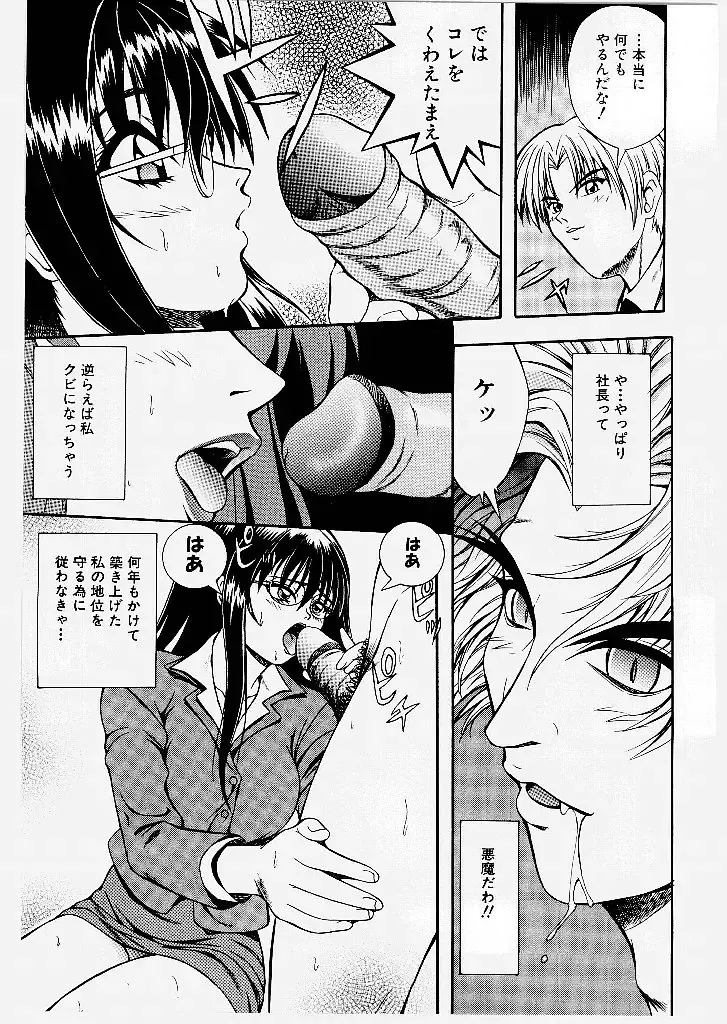 [Yume Kirei] Youen Ranbu Yawahada Musume Fhentai - Page 67