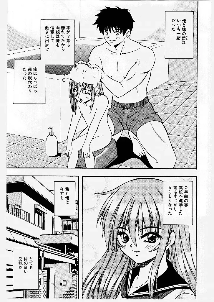 [Yume Kirei] Youen Ranbu Yawahada Musume Fhentai - Page 7