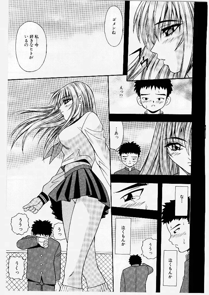 [Yume Kirei] Youen Ranbu Yawahada Musume Fhentai - Page 83