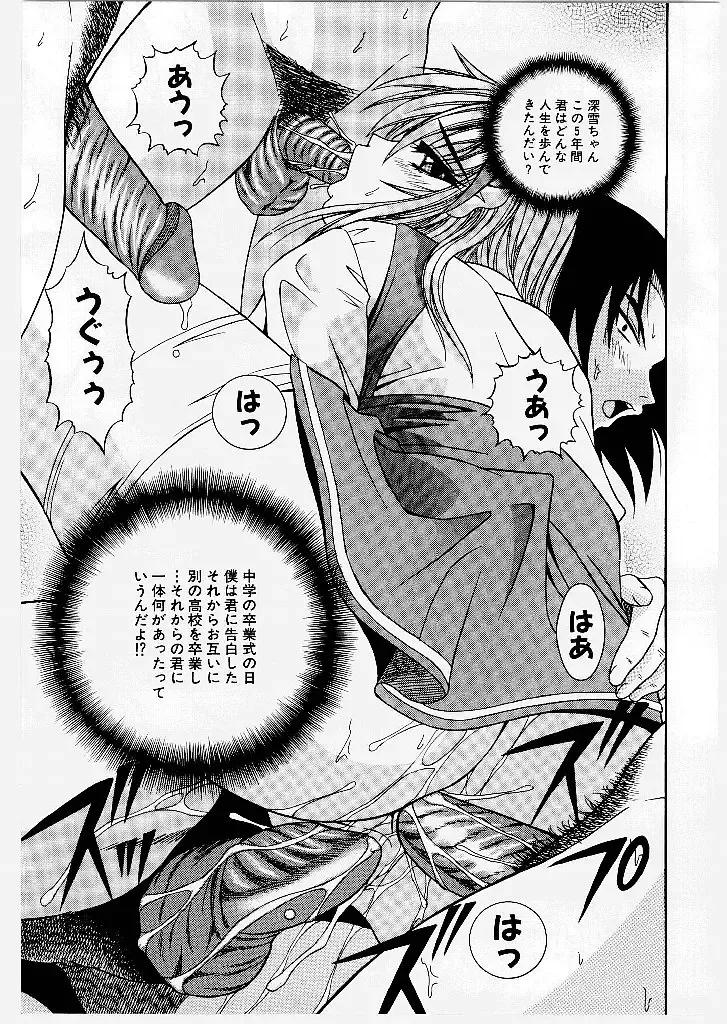 [Yume Kirei] Youen Ranbu Yawahada Musume Fhentai - Page 87