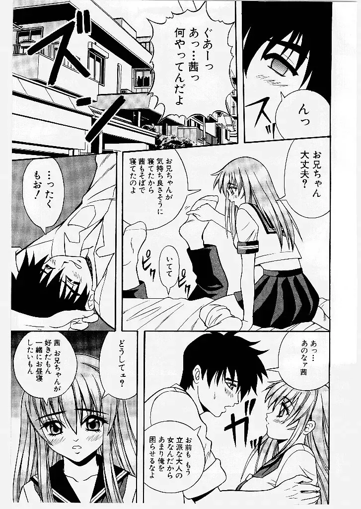[Yume Kirei] Youen Ranbu Yawahada Musume Fhentai - Page 9